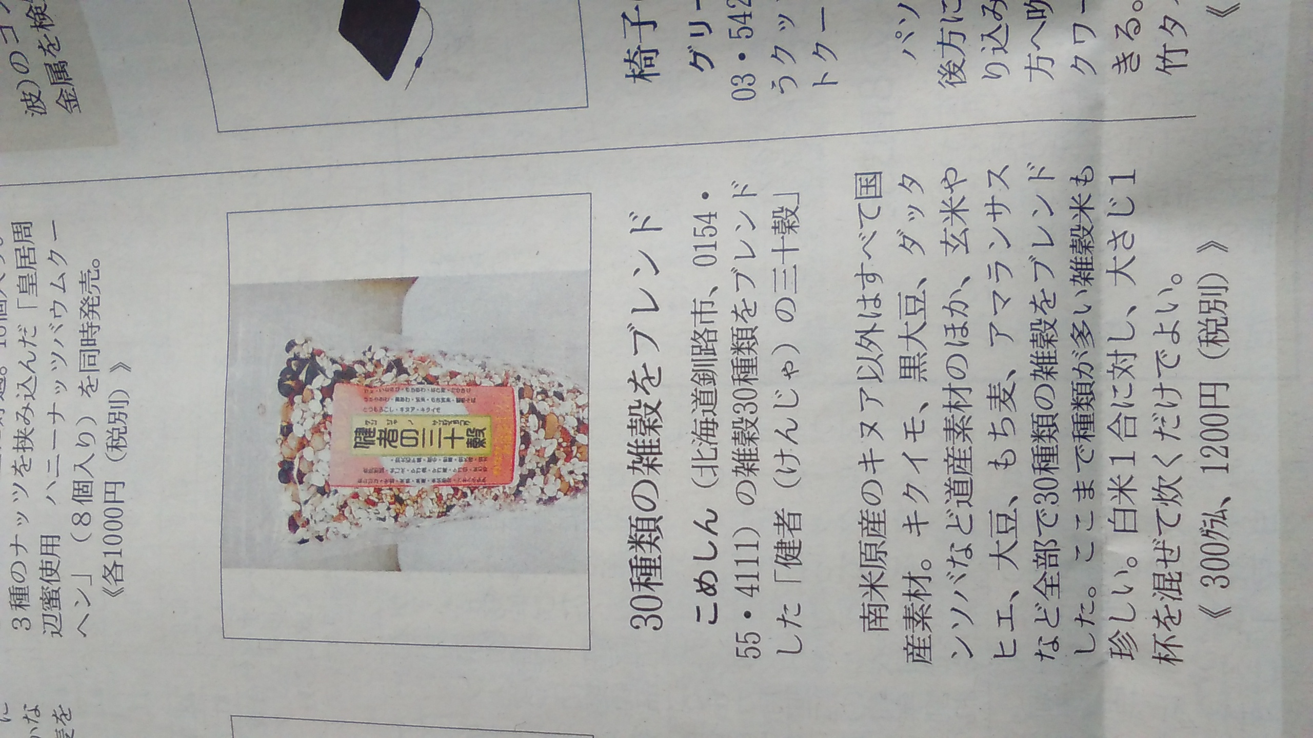 こめしん 株式会社こめしん | 株式会社こめしん - おいしいお米の専門店